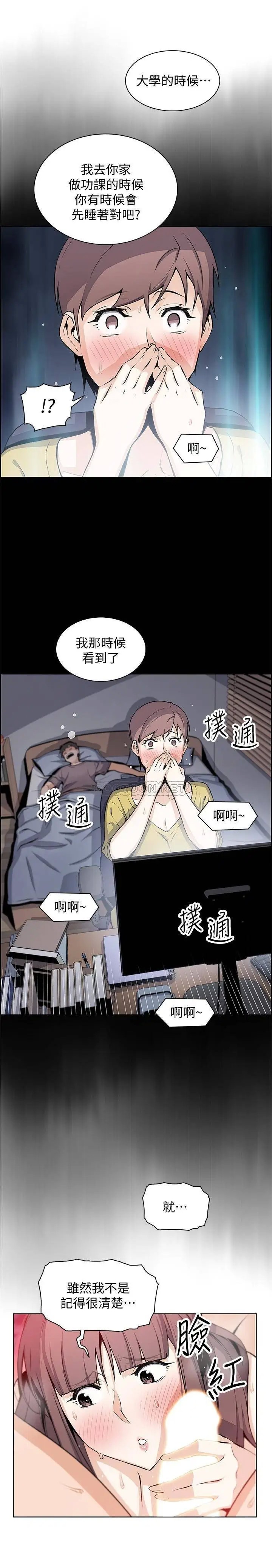 前女友变女佣[顶通]韩漫全集-第26话 同居第一天就开始激烈运动无删减无遮挡章节图片 