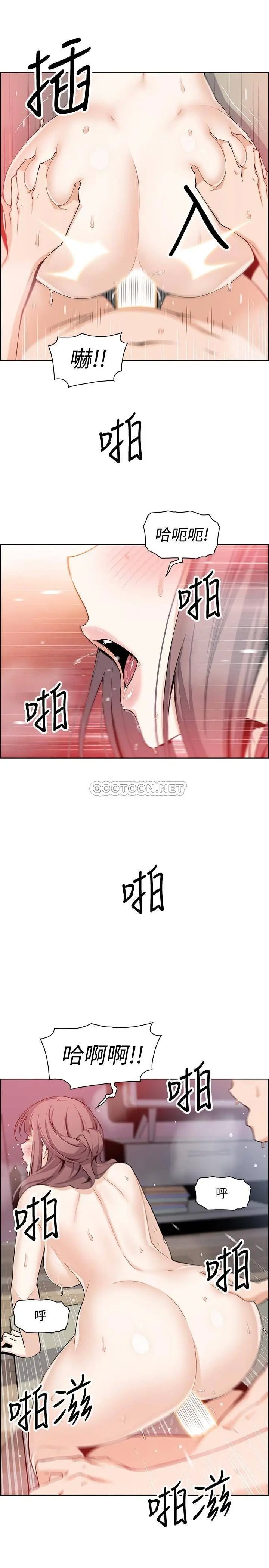 前女友变女佣[顶通]韩漫全集-第26话 同居第一天就开始激烈运动无删减无遮挡章节图片 