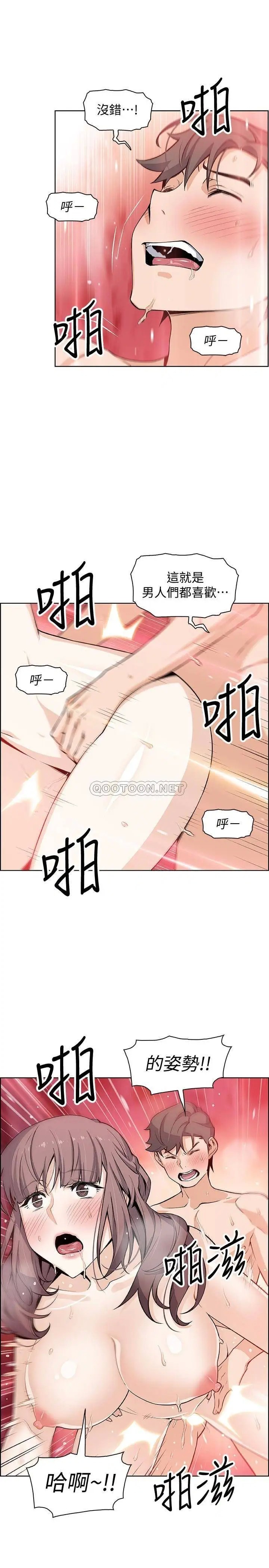 前女友变女佣[顶通]韩漫全集-第26话 同居第一天就开始激烈运动无删减无遮挡章节图片 