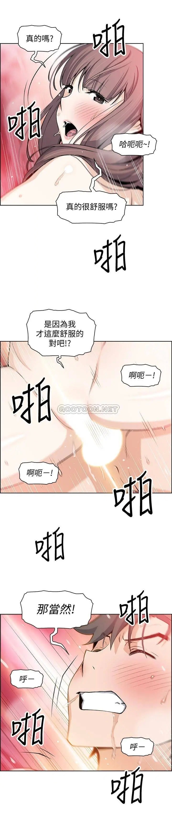 前女友变女佣[顶通]韩漫全集-第26话 同居第一天就开始激烈运动无删减无遮挡章节图片 