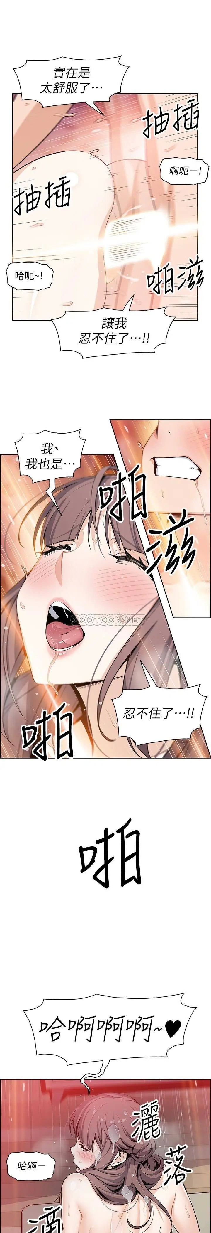 前女友变女佣[顶通]韩漫全集-第26话 同居第一天就开始激烈运动无删减无遮挡章节图片 