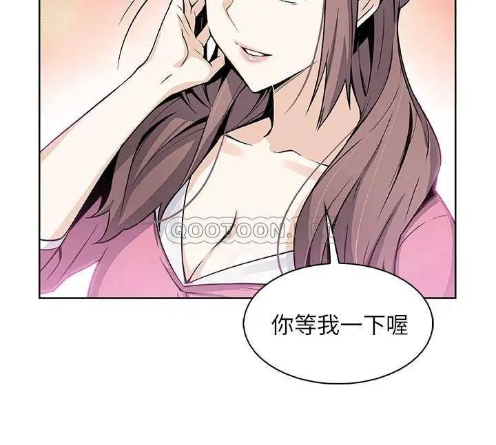 前女友变女佣[顶通]韩漫全集-第26话 同居第一天就开始激烈运动无删减无遮挡章节图片 