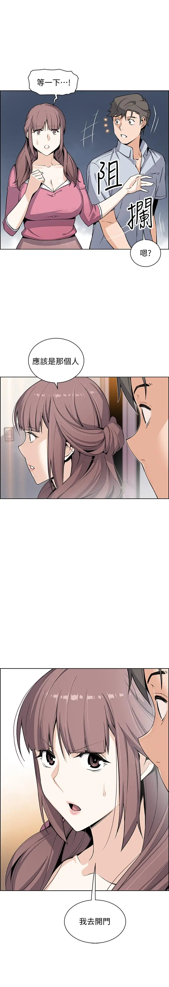 前女友变女佣[顶通]韩漫全集-第27話-被未婚妻得知實情无删减无遮挡章节图片 