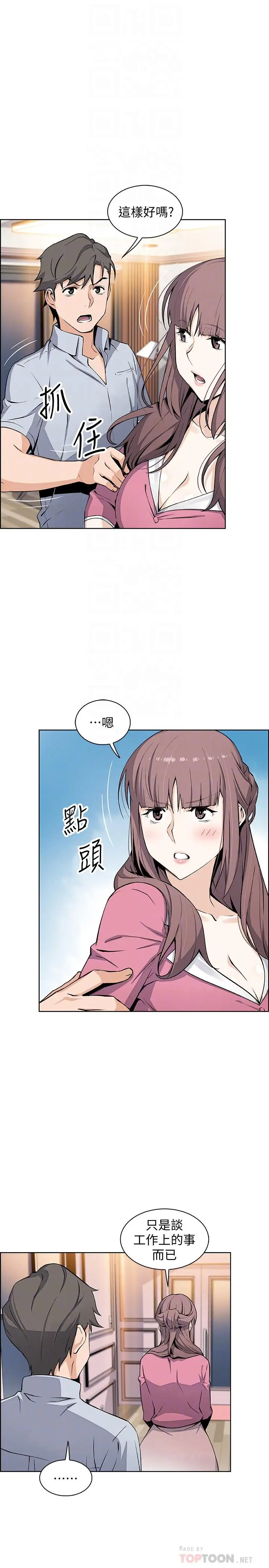 前女友变女佣[顶通]韩漫全集-第27話-被未婚妻得知實情无删减无遮挡章节图片 