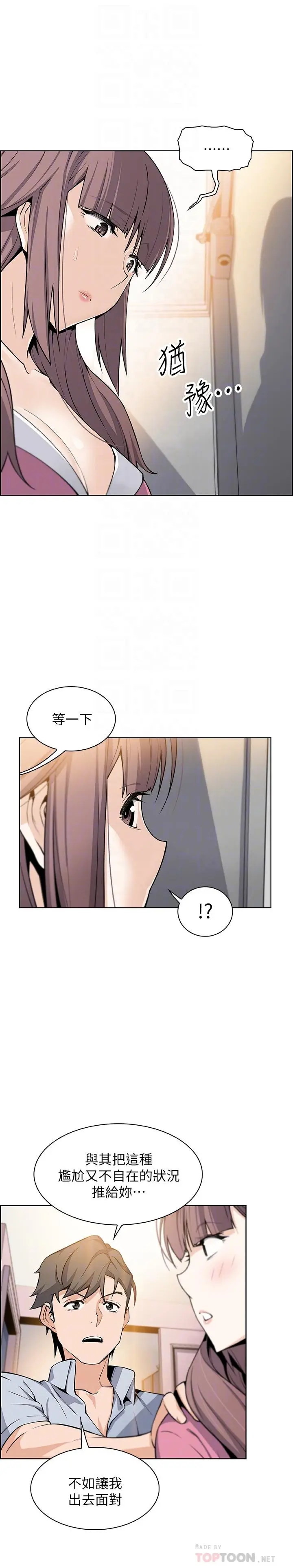 前女友变女佣[顶通]韩漫全集-第27話-被未婚妻得知實情无删减无遮挡章节图片 