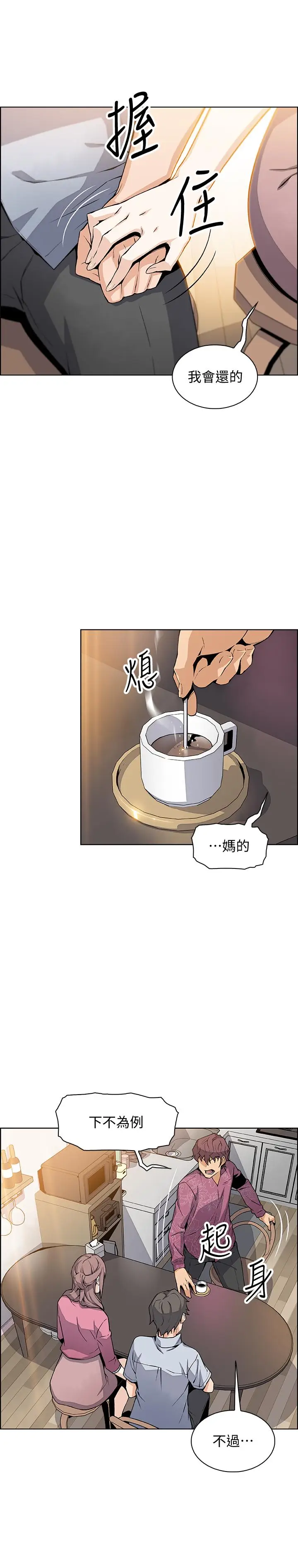 前女友变女佣[顶通]韩漫全集-第27話-被未婚妻得知實情无删减无遮挡章节图片 