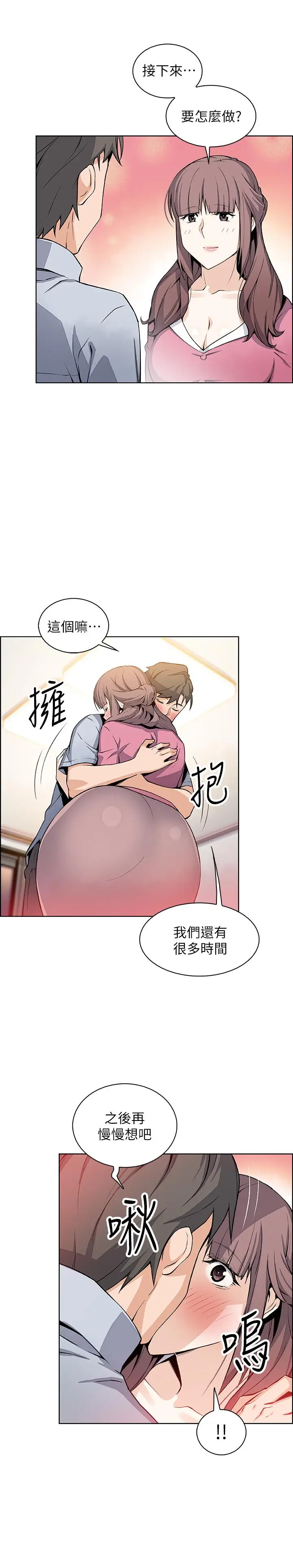 前女友变女佣[顶通]韩漫全集-第27話-被未婚妻得知實情无删减无遮挡章节图片 
