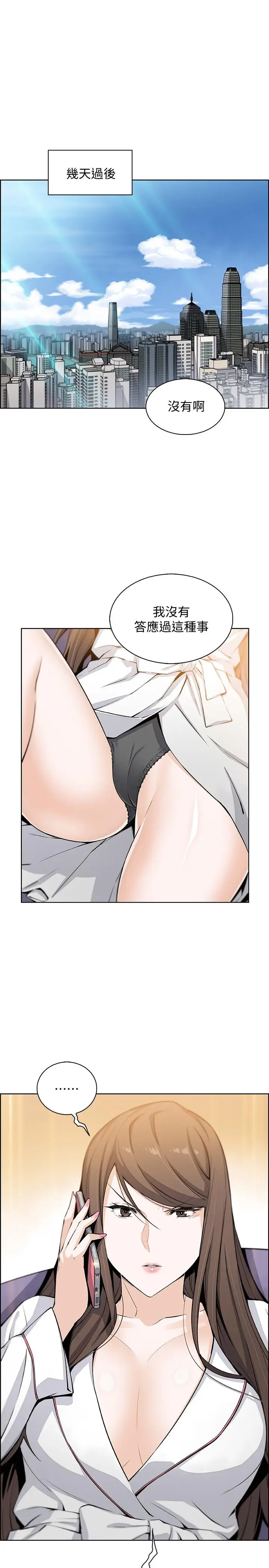 前女友变女佣[顶通]韩漫全集-第27話-被未婚妻得知實情无删减无遮挡章节图片 