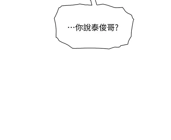 前女友变女佣[顶通]韩漫全集-第27話-被未婚妻得知實情无删减无遮挡章节图片 