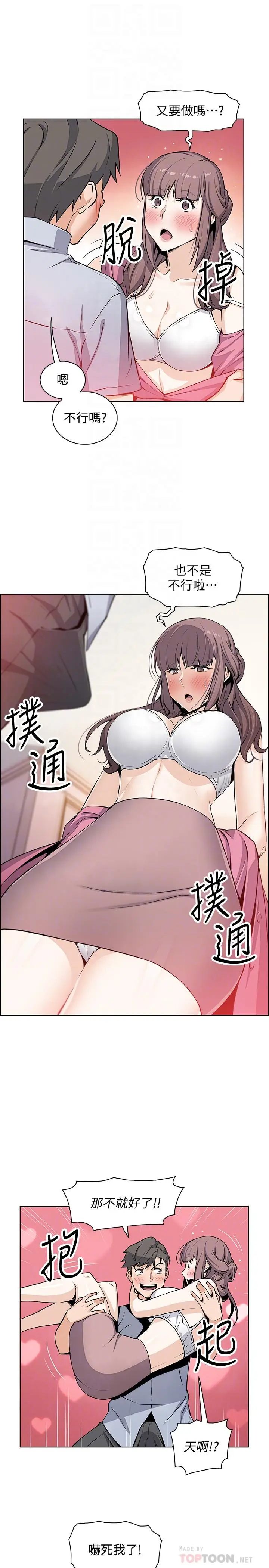前女友变女佣[顶通]韩漫全集-第28話-用激烈的身體交流來保證无删减无遮挡章节图片 