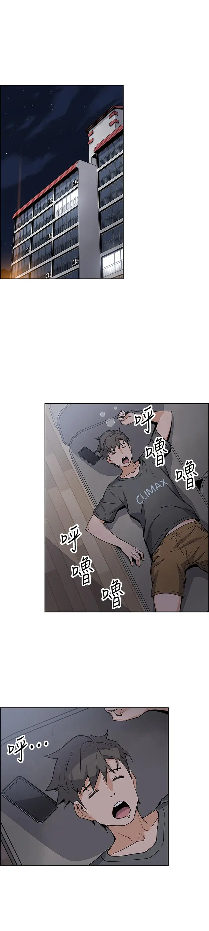 前女友变女佣[顶通]韩漫全集-第28話-用激烈的身體交流來保證无删减无遮挡章节图片 