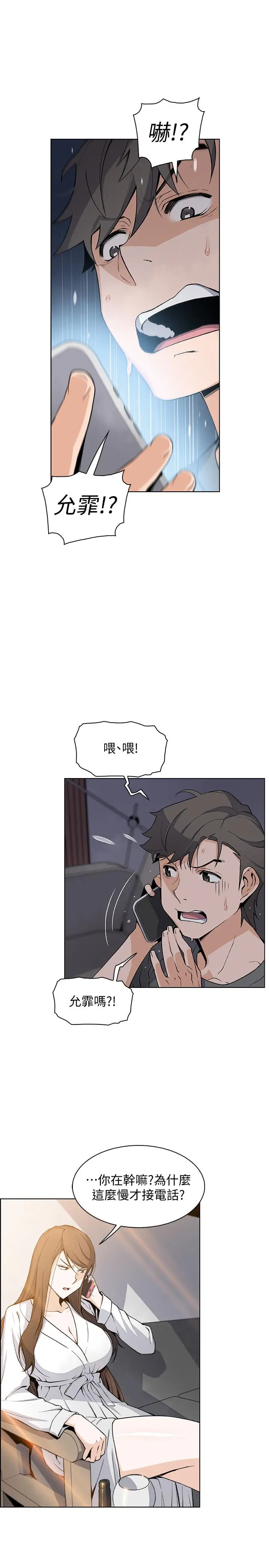 前女友变女佣[顶通]韩漫全集-第28話-用激烈的身體交流來保證无删减无遮挡章节图片 