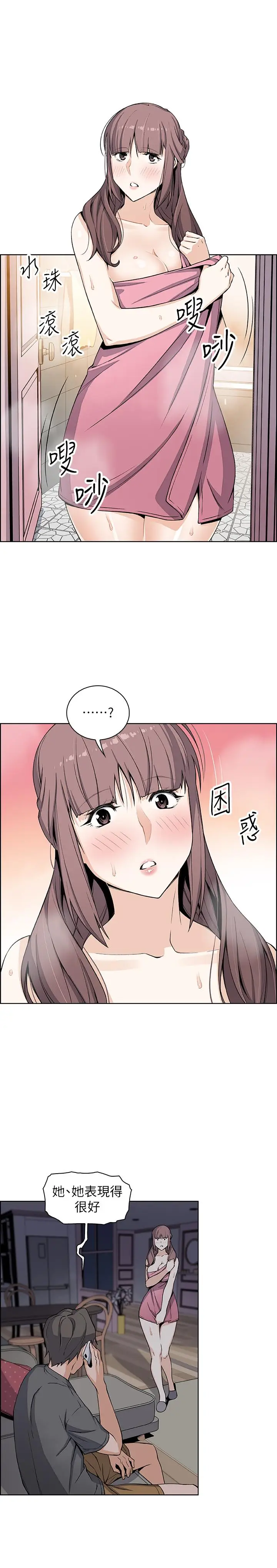 前女友变女佣[顶通]韩漫全集-第28話-用激烈的身體交流來保證无删减无遮挡章节图片 