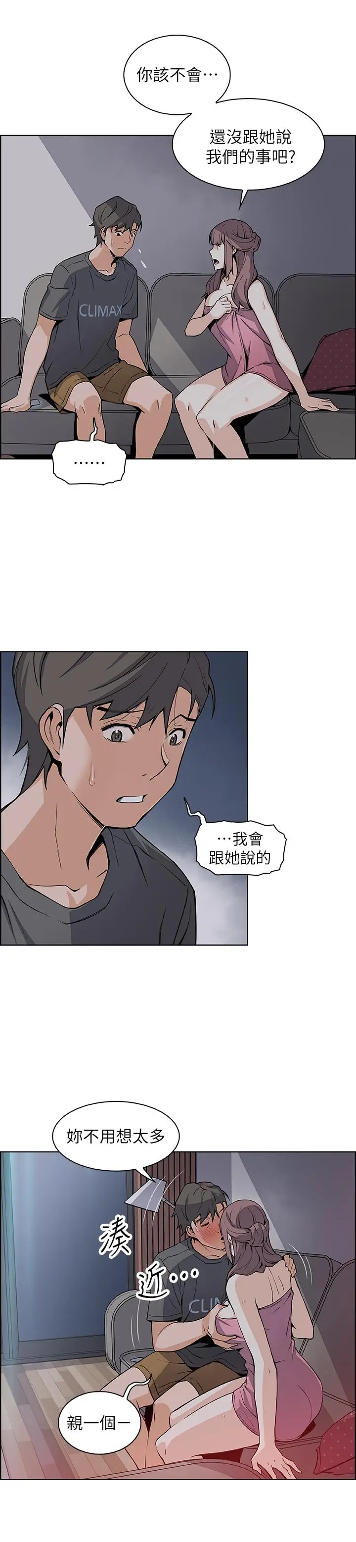 前女友变女佣[顶通]韩漫全集-第28話-用激烈的身體交流來保證无删减无遮挡章节图片 