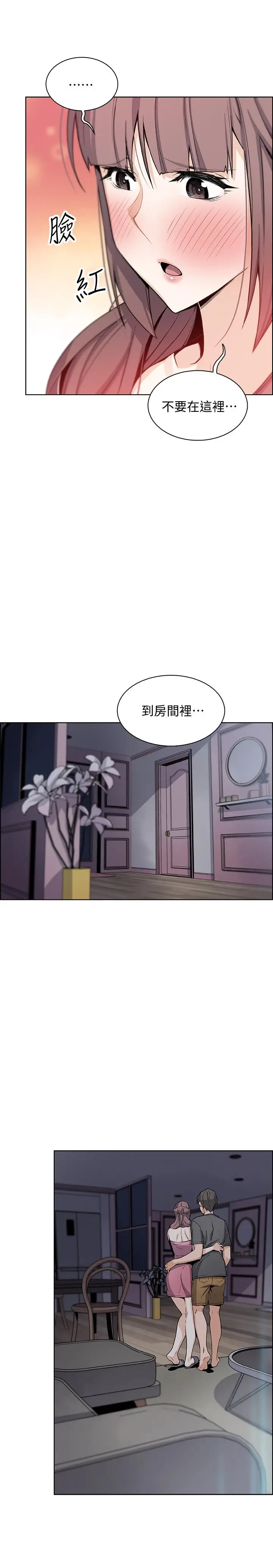 前女友变女佣[顶通]韩漫全集-第28話-用激烈的身體交流來保證无删减无遮挡章节图片 