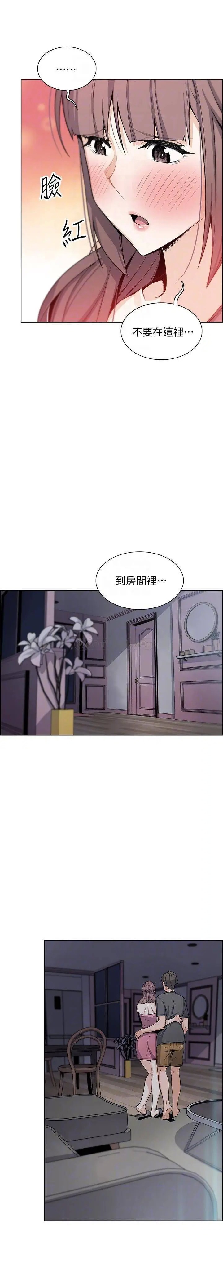 前女友变女佣[顶通]韩漫全集-第29话 希望我是你最销魂的性经验无删减无遮挡章节图片 