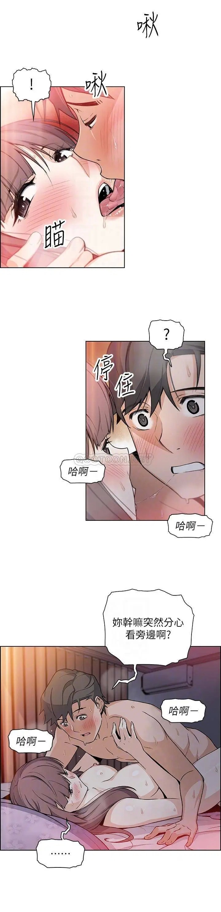 前女友变女佣[顶通]韩漫全集-第29话 希望我是你最销魂的性经验无删减无遮挡章节图片 