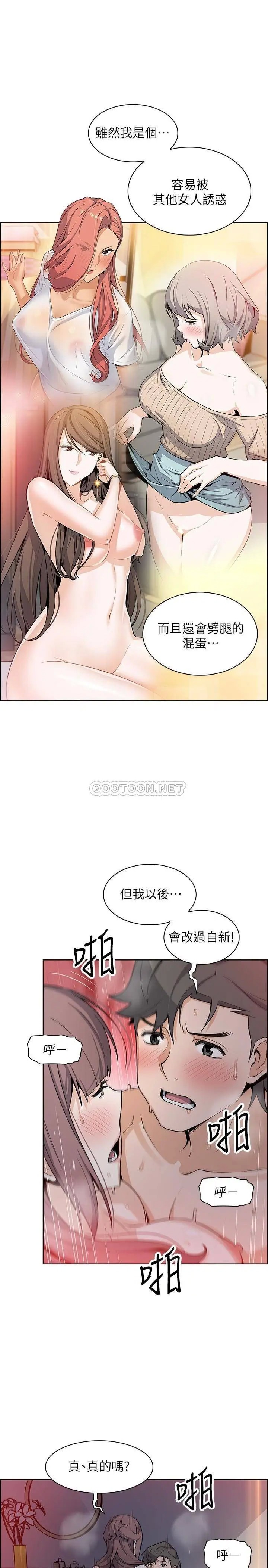 前女友变女佣[顶通]韩漫全集-第29话 希望我是你最销魂的性经验无删减无遮挡章节图片 