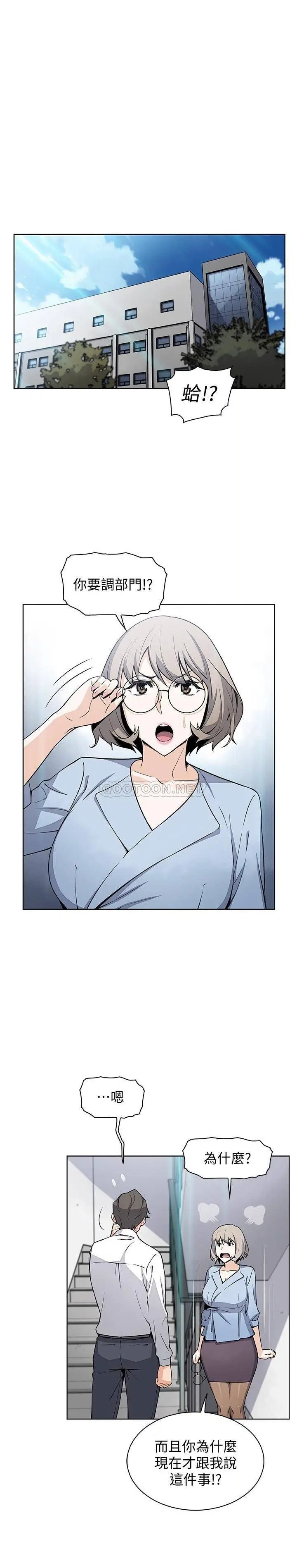 前女友变女佣[顶通]韩漫全集-第29话 希望我是你最销魂的性经验无删减无遮挡章节图片 