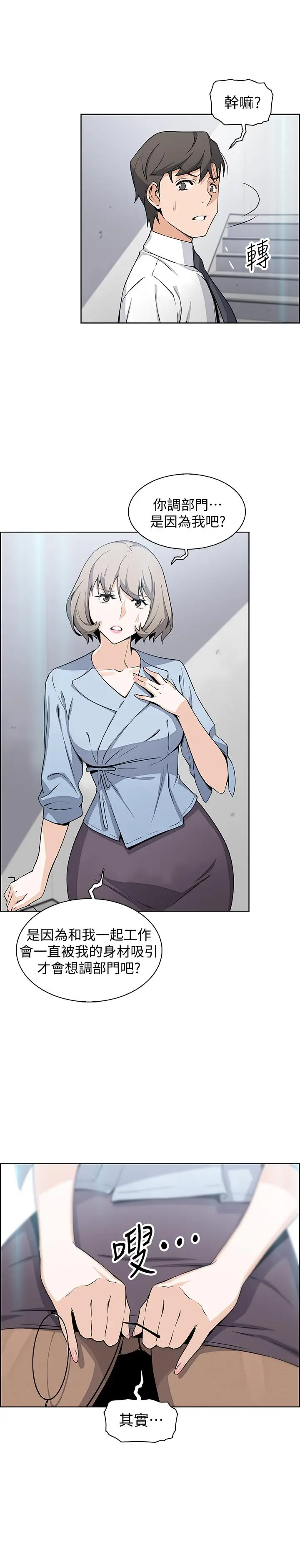 前女友变女佣[顶通]韩漫全集-第30話-夏綾大膽的絲襪誘惑无删减无遮挡章节图片 