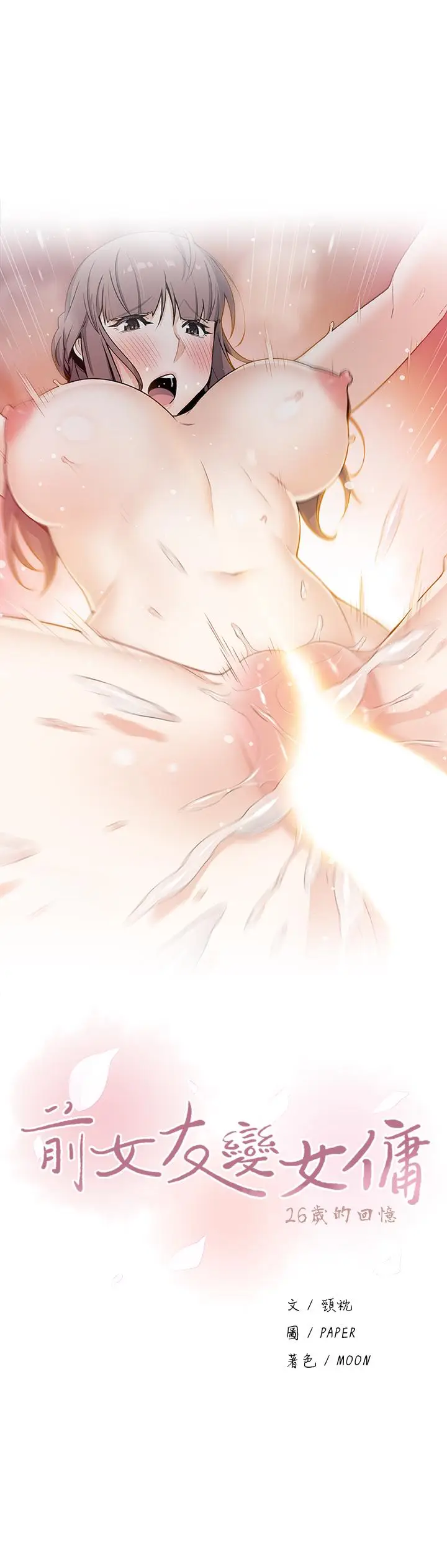 前女友变女佣[顶通]韩漫全集-第30話-夏綾大膽的絲襪誘惑无删减无遮挡章节图片 