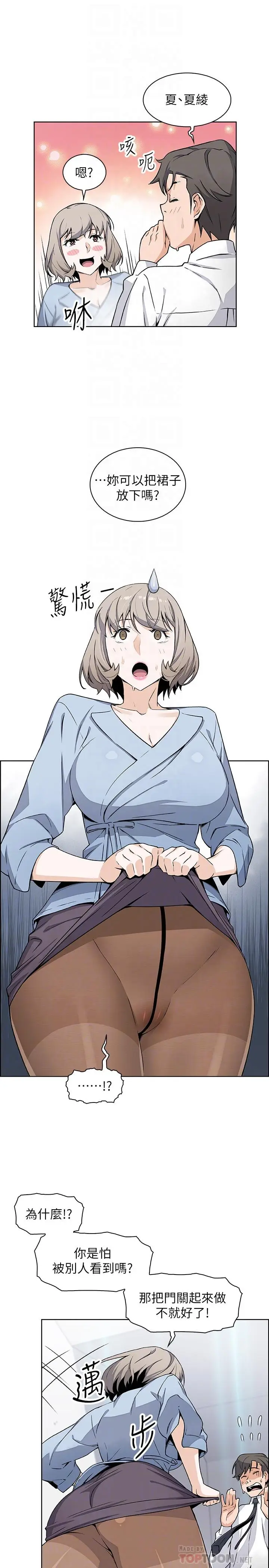 前女友变女佣[顶通]韩漫全集-第30話-夏綾大膽的絲襪誘惑无删减无遮挡章节图片 