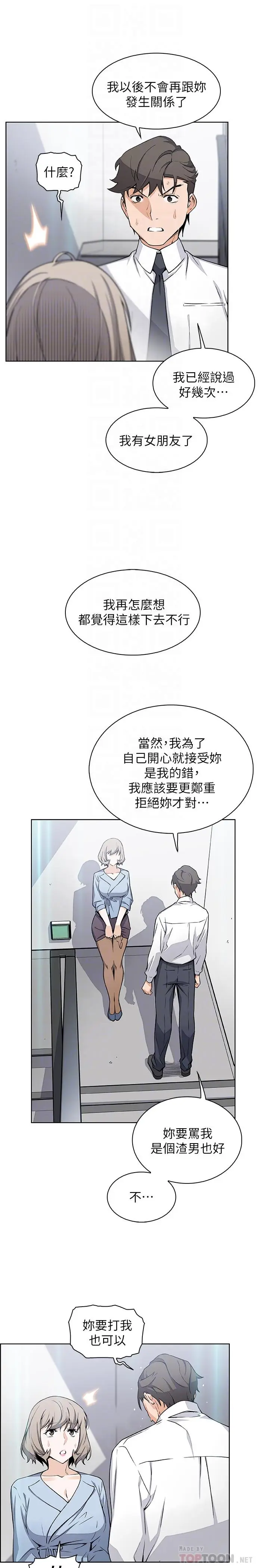 前女友变女佣[顶通]韩漫全集-第30話-夏綾大膽的絲襪誘惑无删减无遮挡章节图片 