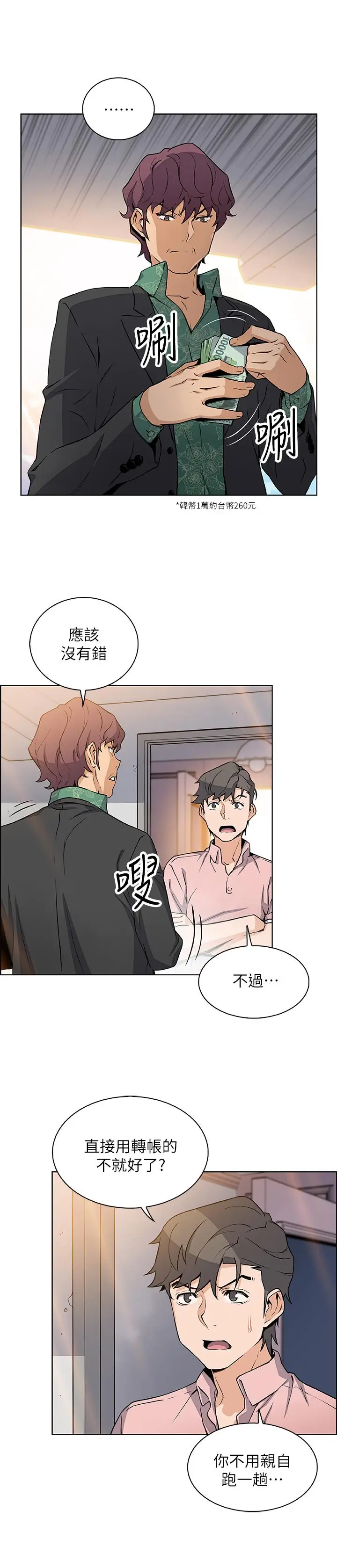 前女友变女佣[顶通]韩漫全集-第30話-夏綾大膽的絲襪誘惑无删减无遮挡章节图片 