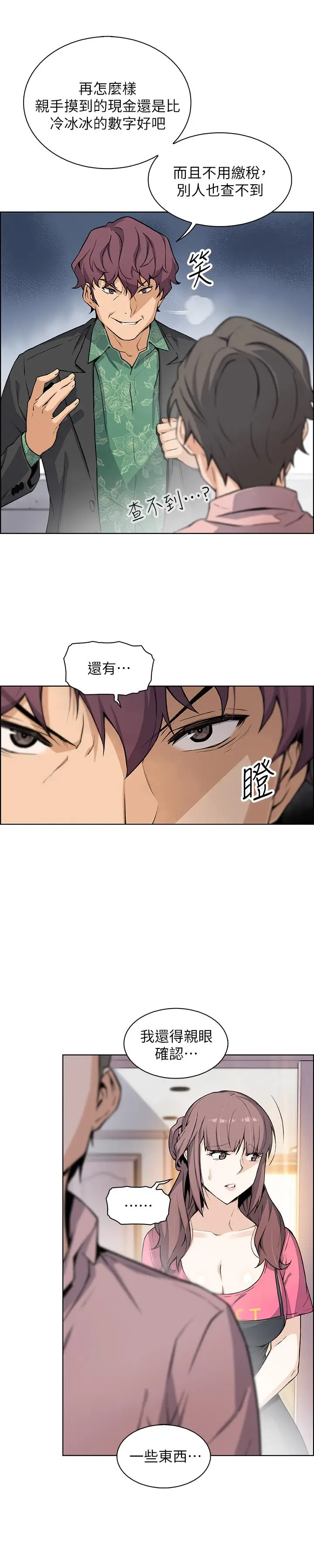 前女友变女佣[顶通]韩漫全集-第30話-夏綾大膽的絲襪誘惑无删减无遮挡章节图片 