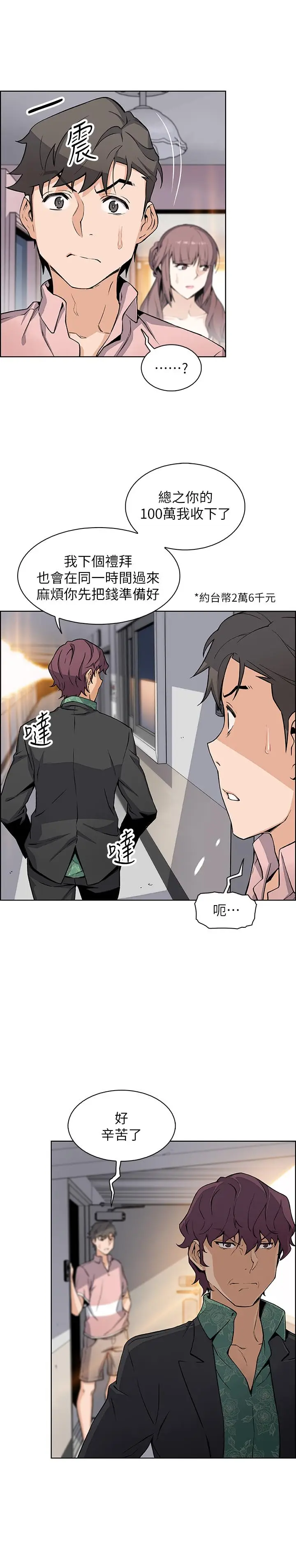 前女友变女佣[顶通]韩漫全集-第31話-誰在看都無所謂无删减无遮挡章节图片 
