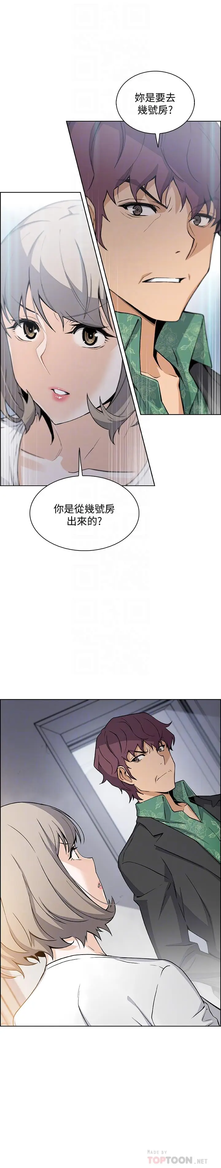 前女友变女佣[顶通]韩漫全集-第31話-誰在看都無所謂无删减无遮挡章节图片 