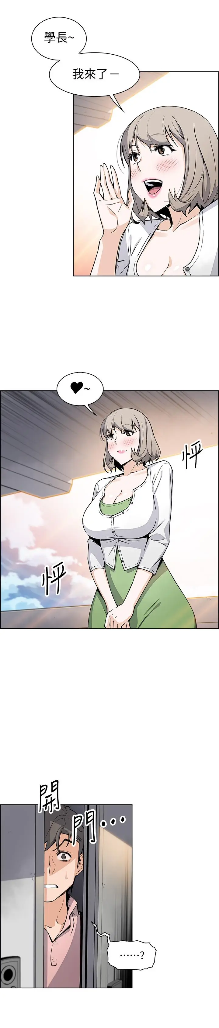 前女友变女佣[顶通]韩漫全集-第31話-誰在看都無所謂无删减无遮挡章节图片 