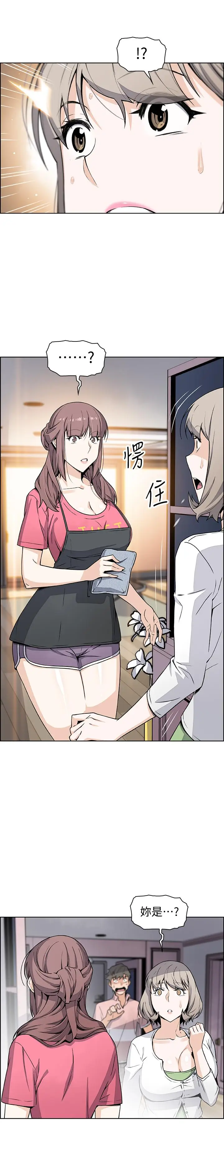 前女友变女佣[顶通]韩漫全集-第31話-誰在看都無所謂无删减无遮挡章节图片 