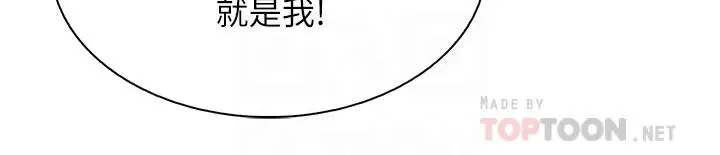 前女友变女佣[顶通]韩漫全集-第31話-誰在看都無所謂无删减无遮挡章节图片 