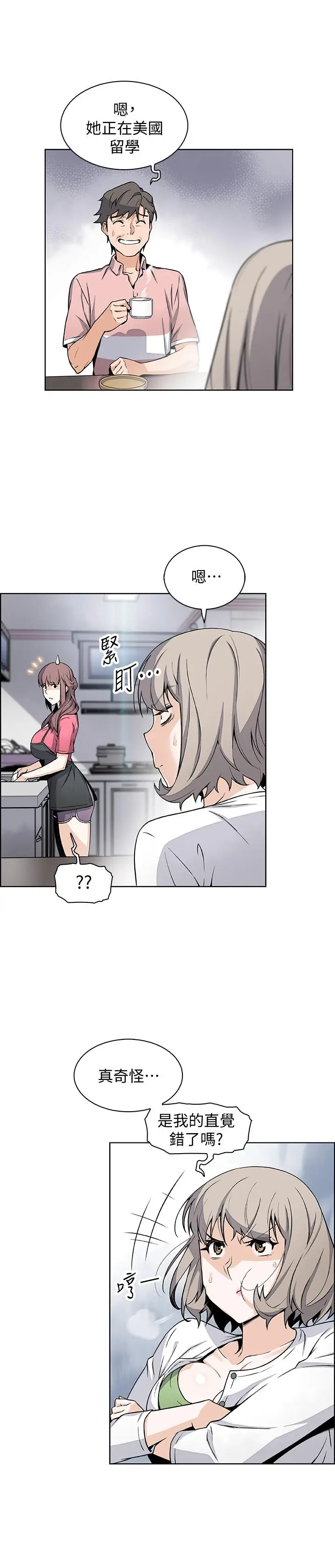 前女友变女佣[顶通]韩漫全集-第31話-誰在看都無所謂无删减无遮挡章节图片 