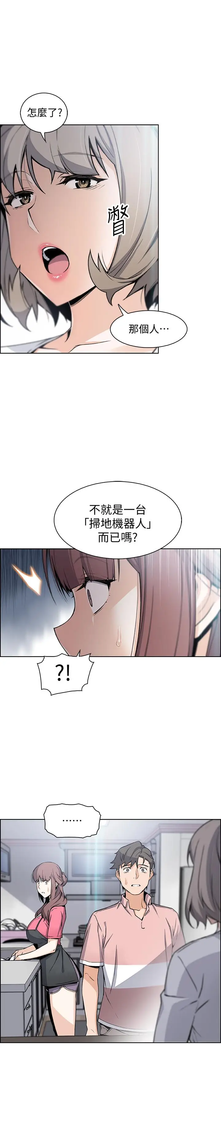 前女友变女佣[顶通]韩漫全集-第31話-誰在看都無所謂无删减无遮挡章节图片 