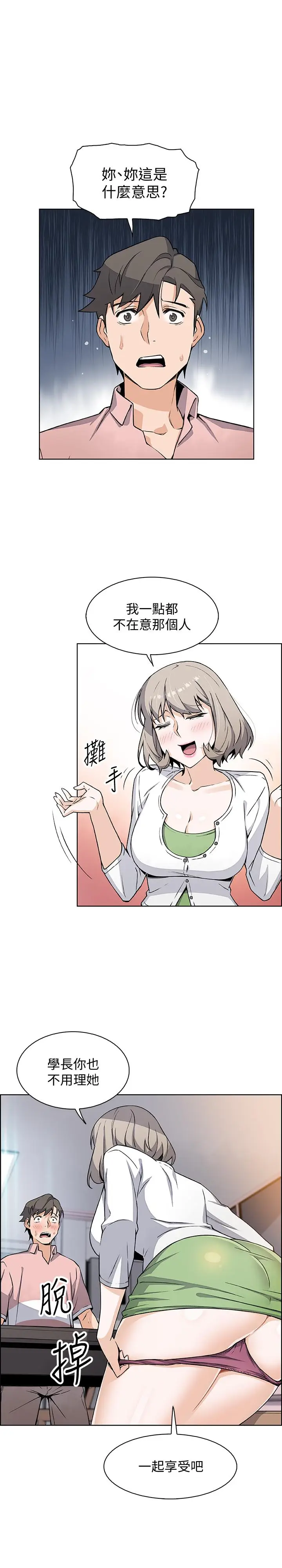 前女友变女佣[顶通]韩漫全集-第31話-誰在看都無所謂无删减无遮挡章节图片 