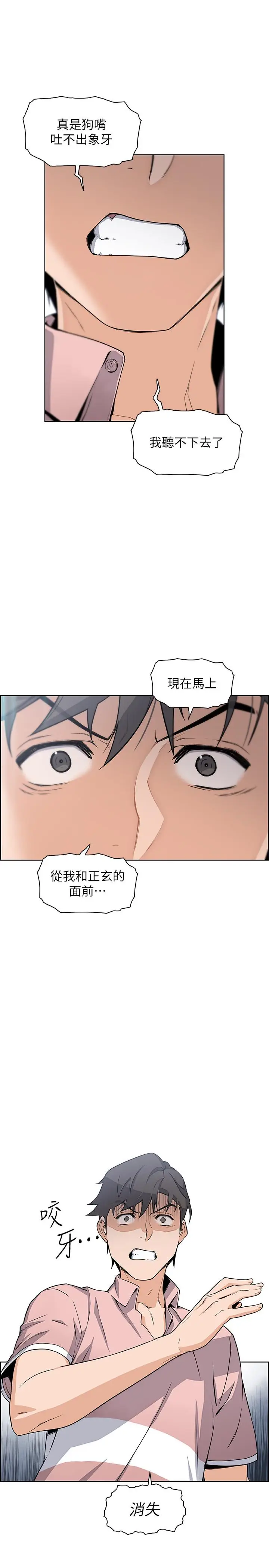 前女友变女佣[顶通]韩漫全集-第31話-誰在看都無所謂无删减无遮挡章节图片 