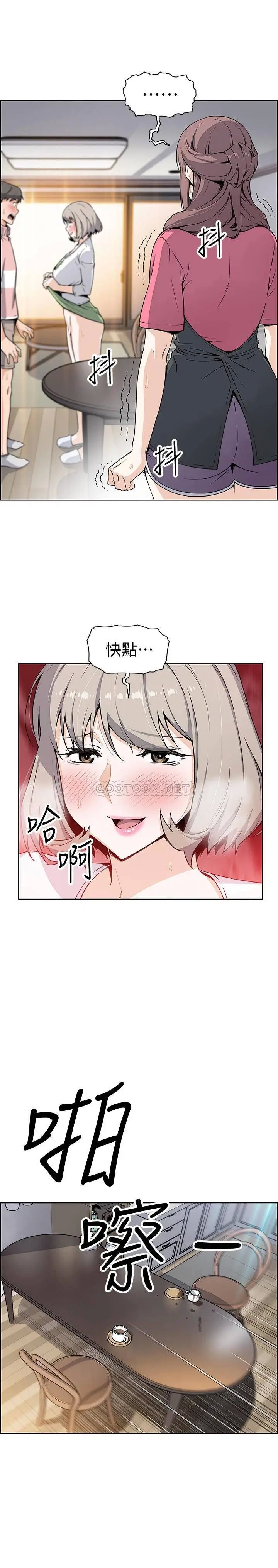 前女友变女佣[顶通]韩漫全集-第32话 把夏绫赶出去后，再次点燃的爱火无删减无遮挡章节图片 