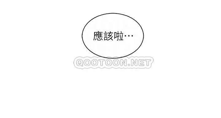 前女友变女佣[顶通]韩漫全集-第32话 把夏绫赶出去后，再次点燃的爱火无删减无遮挡章节图片 