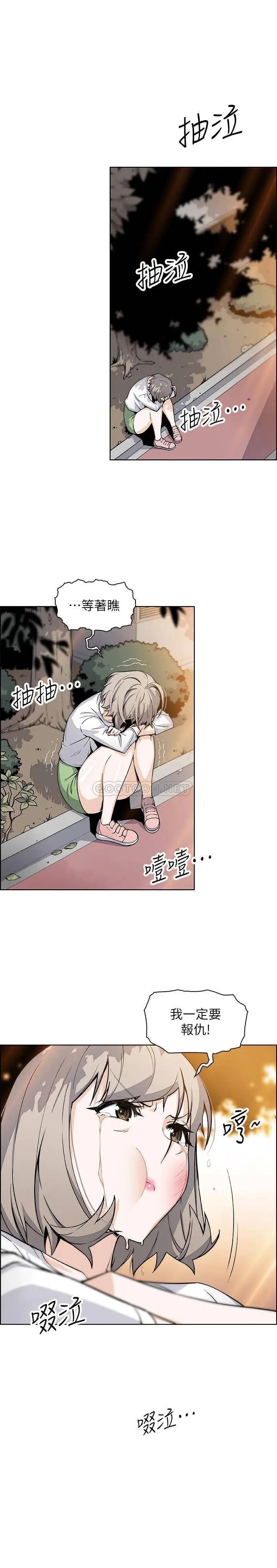前女友变女佣[顶通]韩漫全集-第32话 把夏绫赶出去后，再次点燃的爱火无删减无遮挡章节图片 