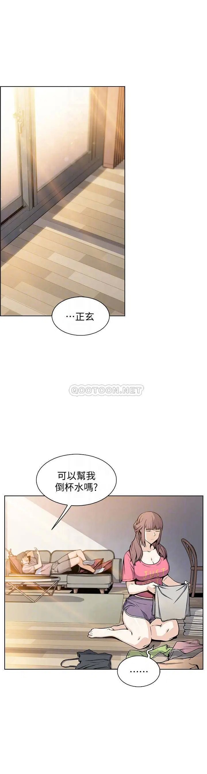 前女友变女佣[顶通]韩漫全集-第32话 把夏绫赶出去后，再次点燃的爱火无删减无遮挡章节图片 
