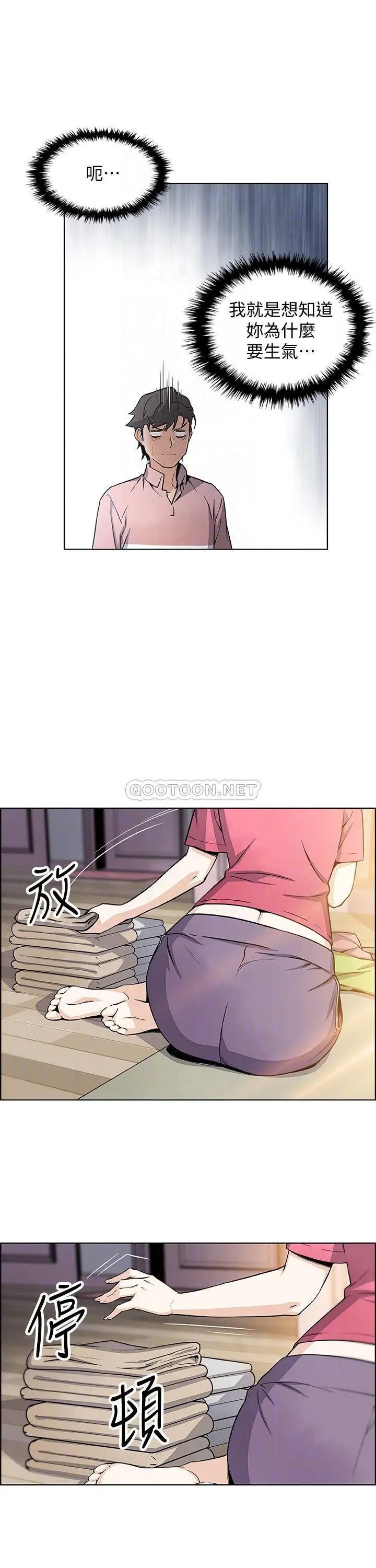 前女友变女佣[顶通]韩漫全集-第32话 把夏绫赶出去后，再次点燃的爱火无删减无遮挡章节图片 