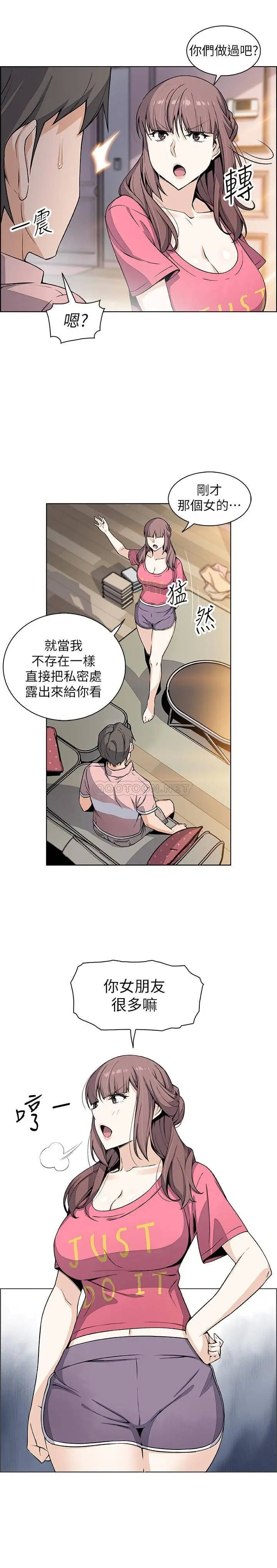 前女友变女佣[顶通]韩漫全集-第32话 把夏绫赶出去后，再次点燃的爱火无删减无遮挡章节图片 