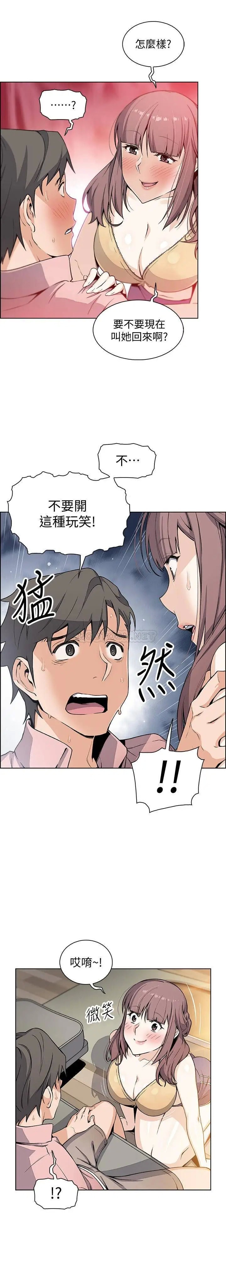 前女友变女佣[顶通]韩漫全集-第32话 把夏绫赶出去后，再次点燃的爱火无删减无遮挡章节图片 