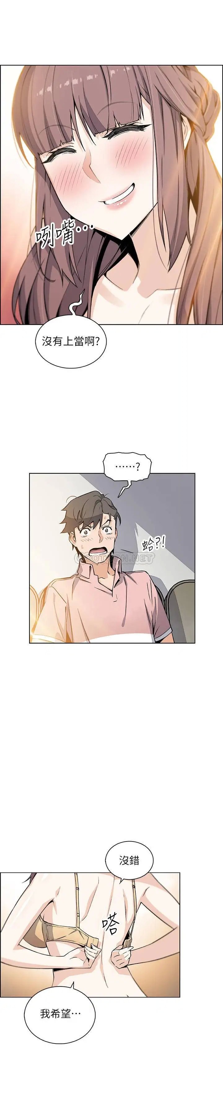 前女友变女佣[顶通]韩漫全集-第32话 把夏绫赶出去后，再次点燃的爱火无删减无遮挡章节图片 