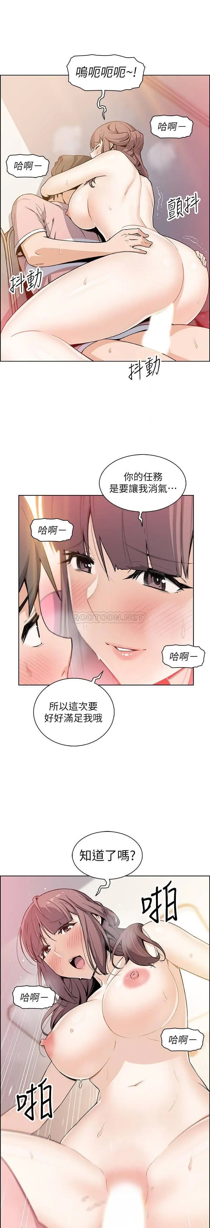 前女友变女佣[顶通]韩漫全集-第32话 把夏绫赶出去后，再次点燃的爱火无删减无遮挡章节图片 