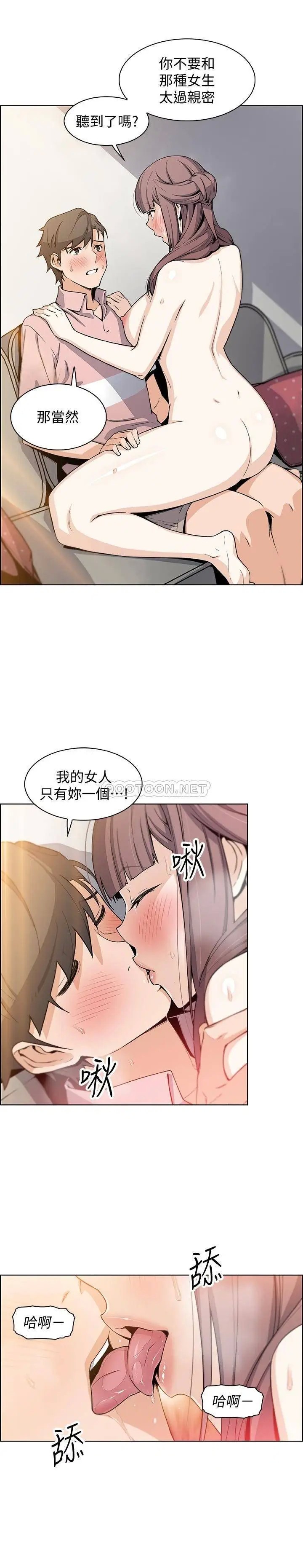 前女友变女佣[顶通]韩漫全集-第33话 随高潮喷出的喷泉无删减无遮挡章节图片 