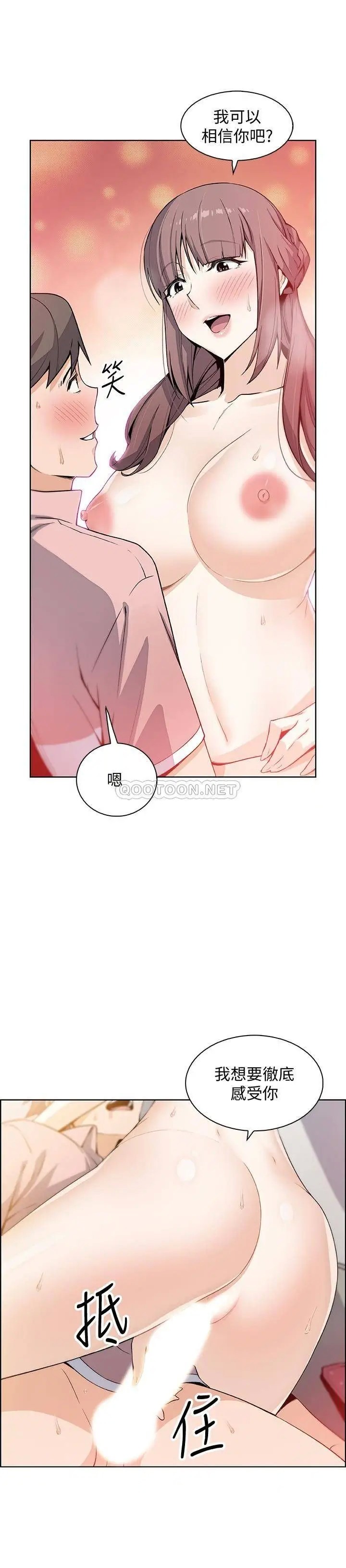 前女友变女佣[顶通]韩漫全集-第33话 随高潮喷出的喷泉无删减无遮挡章节图片 