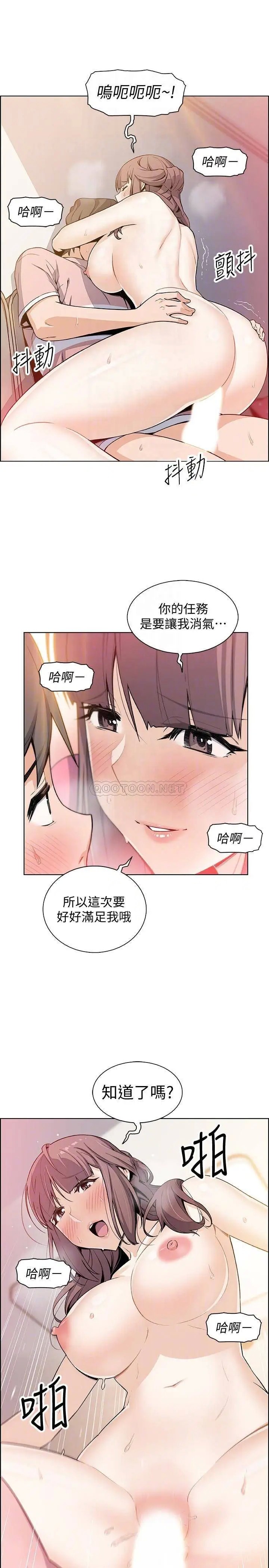 前女友变女佣[顶通]韩漫全集-第33话 随高潮喷出的喷泉无删减无遮挡章节图片 